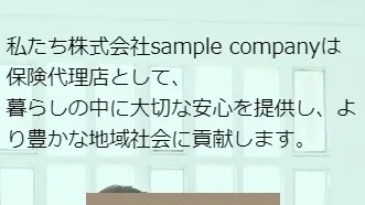 モバイル表示で崩れたテキスト