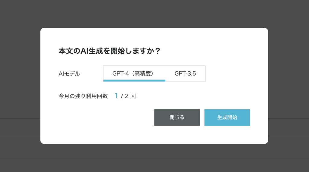 GPT選択
