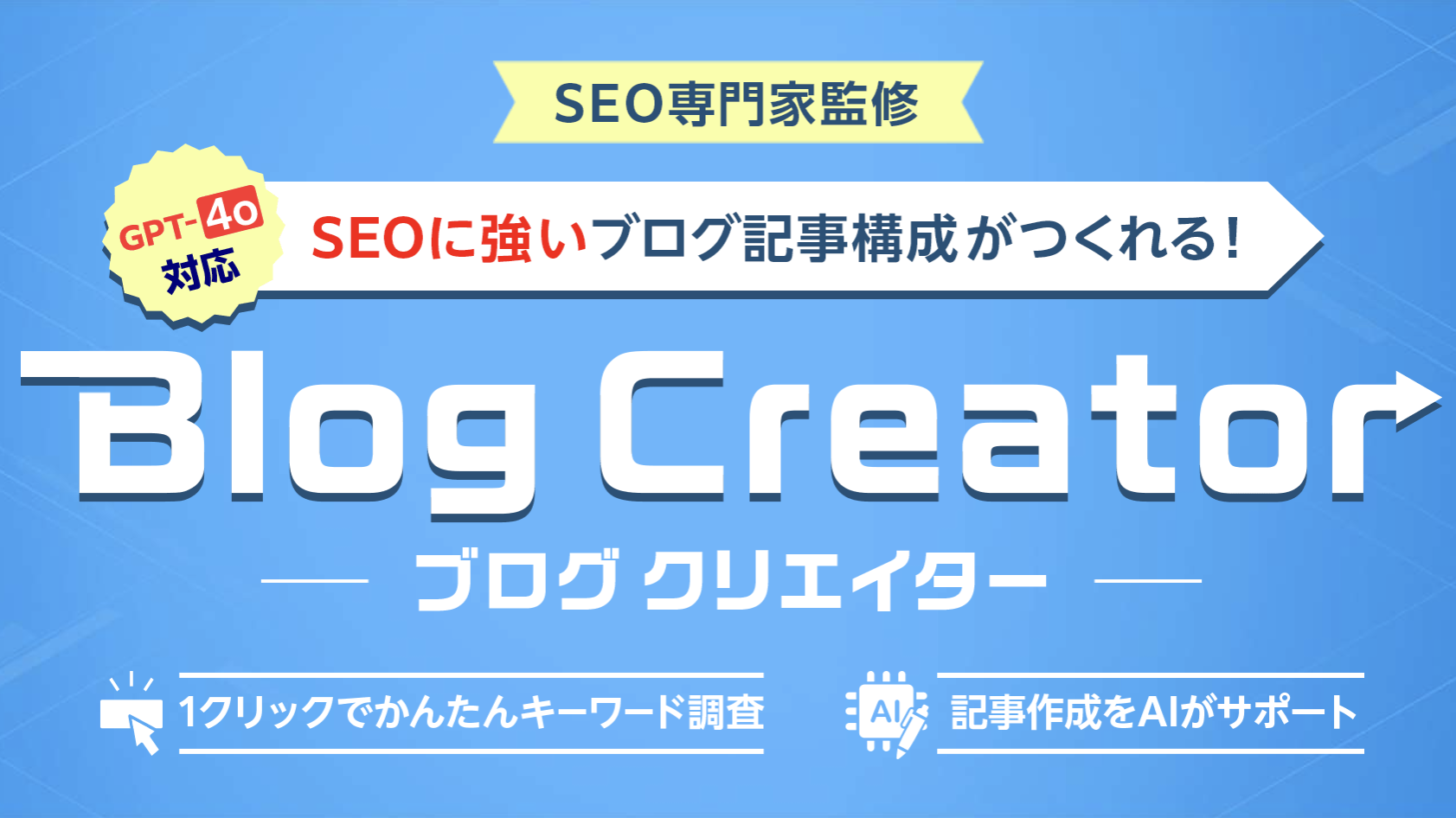 Conoha WING Blog Creatorとは？