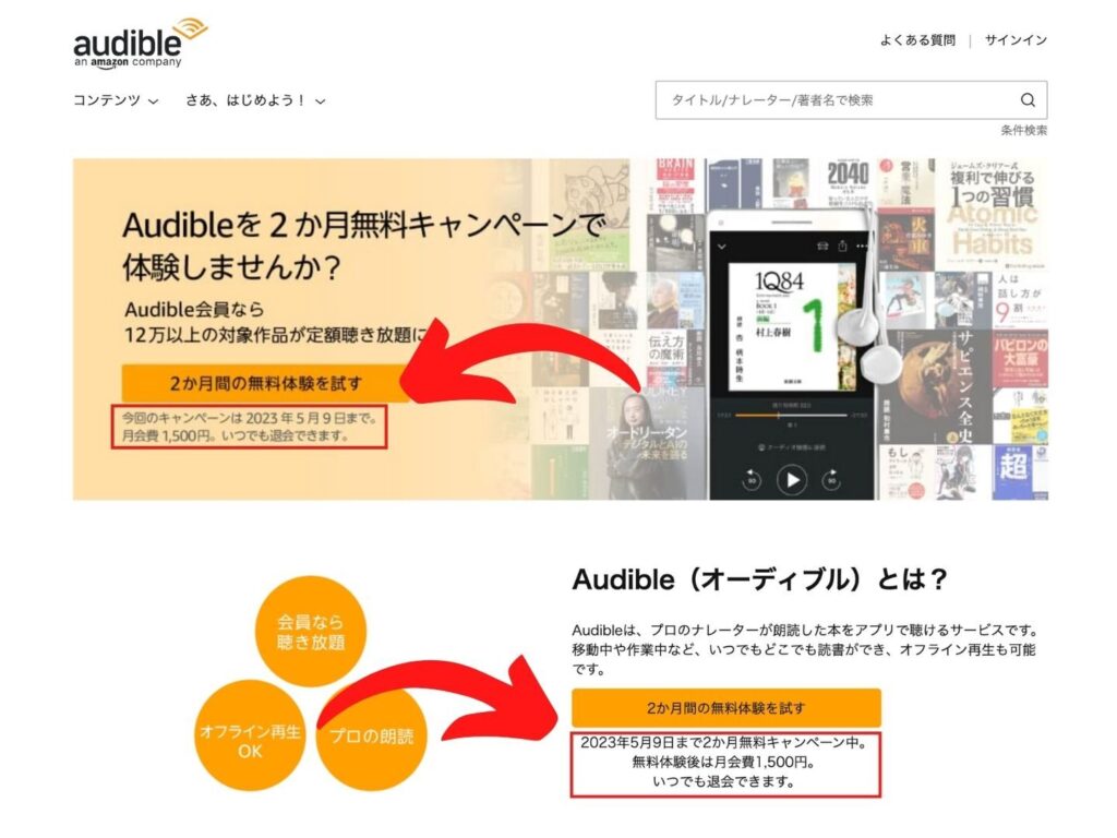 行動を誘うマイクロコピー