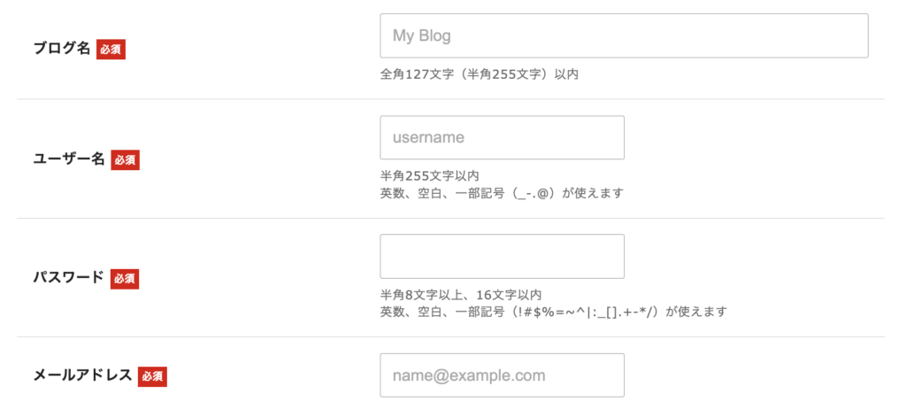 ⑥WordPress情報を入力する