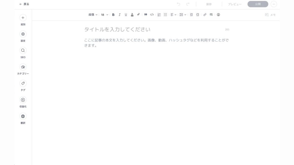2.執筆