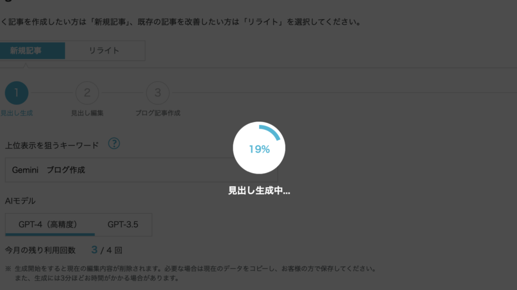 見出し生成中