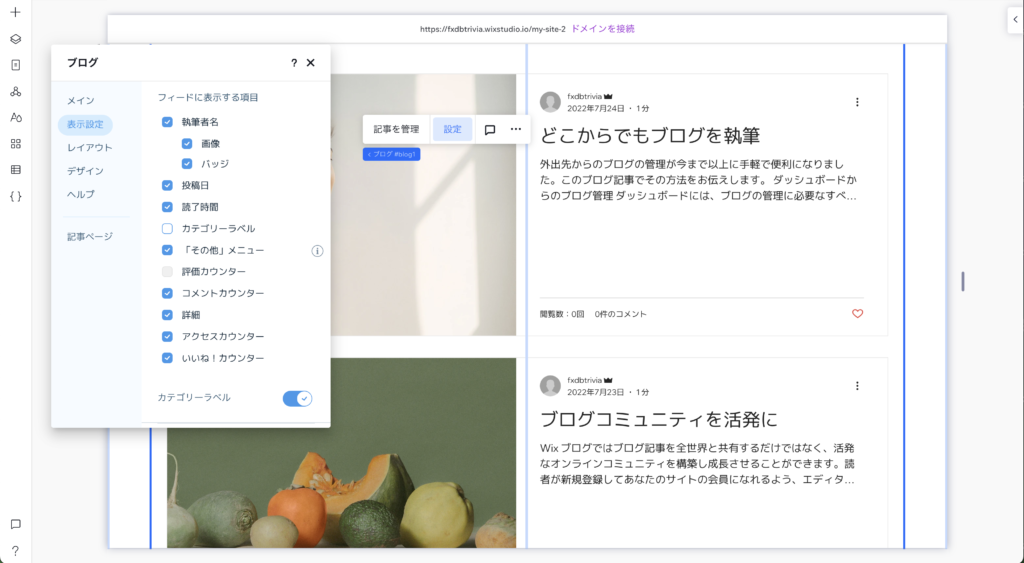 1.表示設定