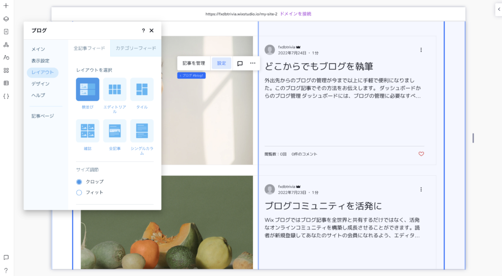 2.レイアウト