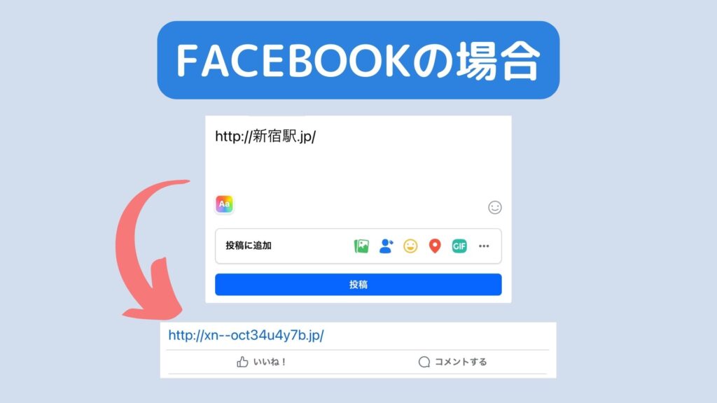 3.日本語ドメインは避ける2