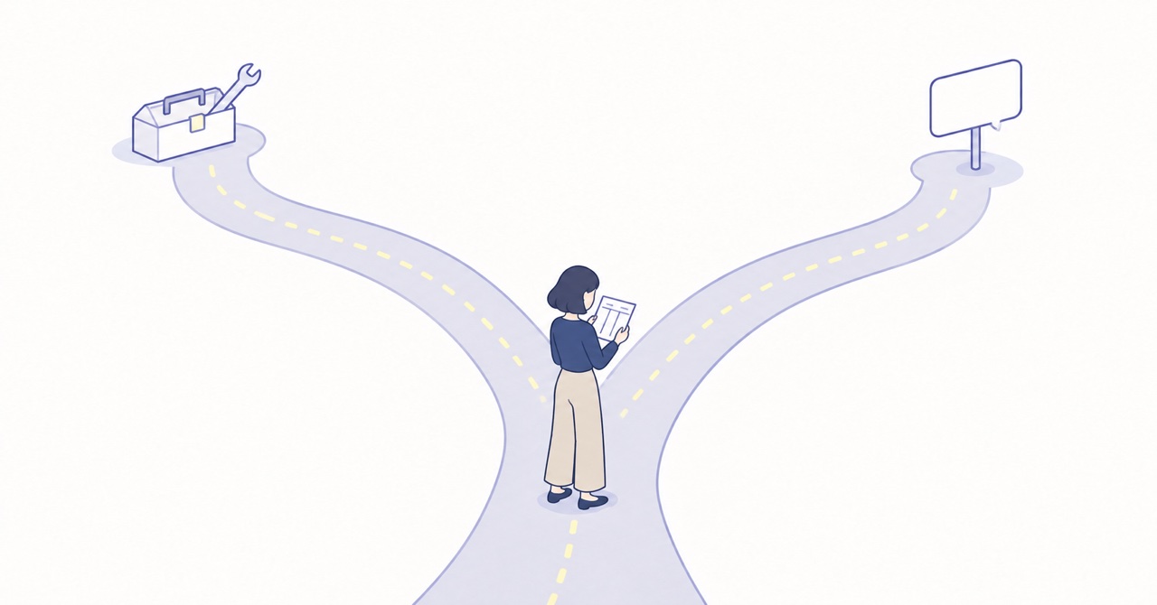 自分で直すか、任せるかを表で比べる