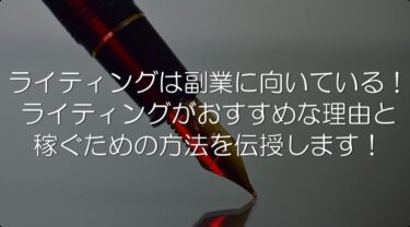 副業初心者におすすめする文字起こしとは 時短技も紹介します 副業ビルディングstep7 まとめ