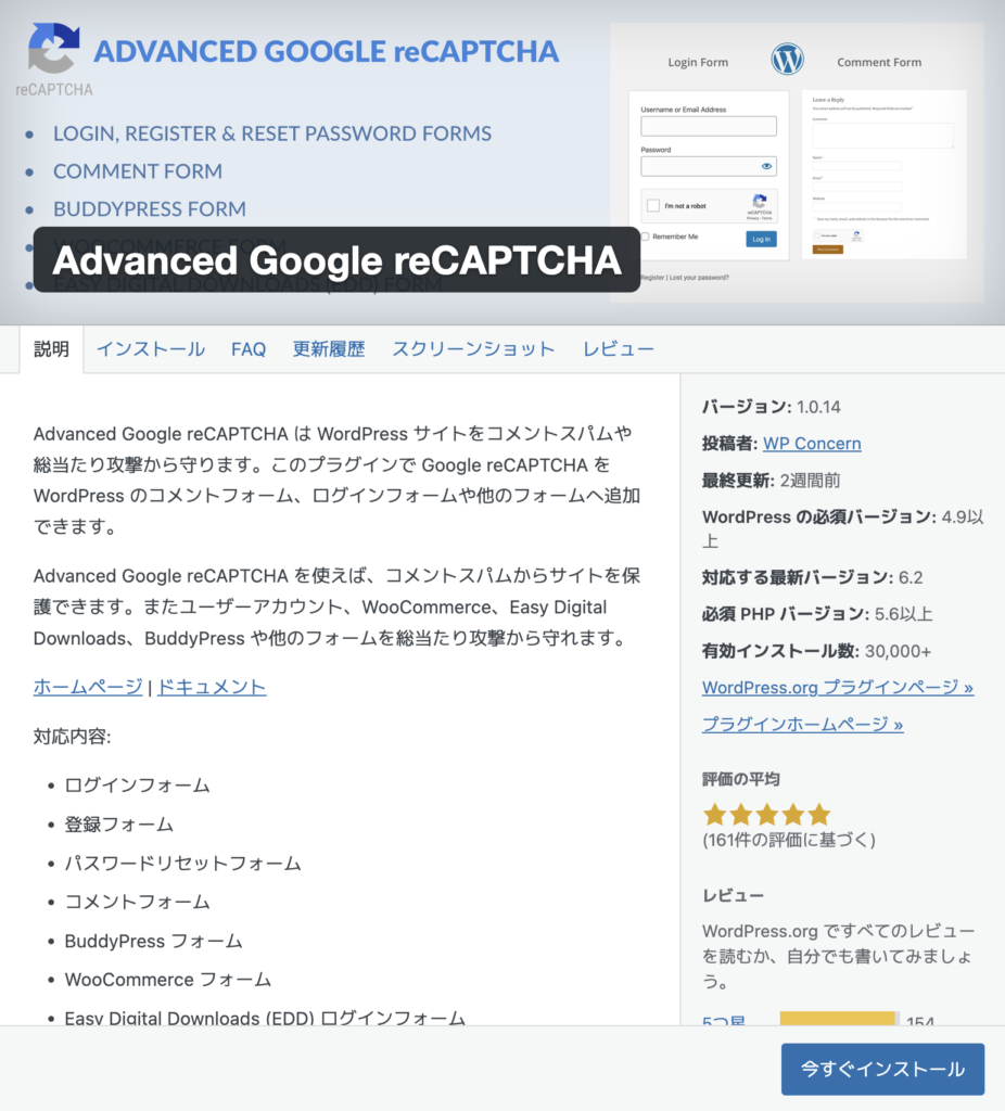 Advanced Google reCAPTCHA