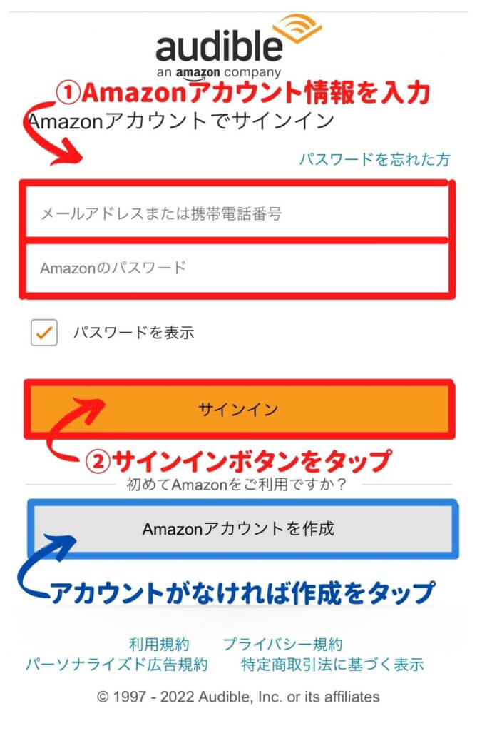 Amazonアカウントでログイン（1分くらい）