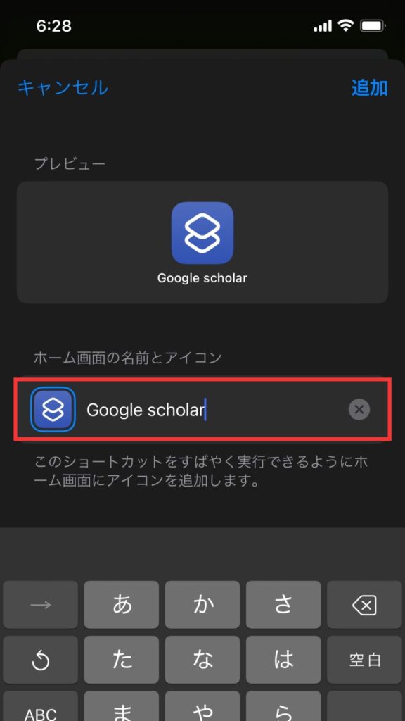 『Google scholar』と入力する
