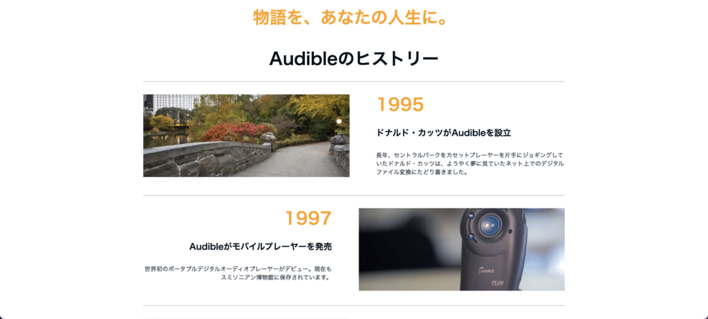 まとめ：Audibleで人生が変わる...かも！？