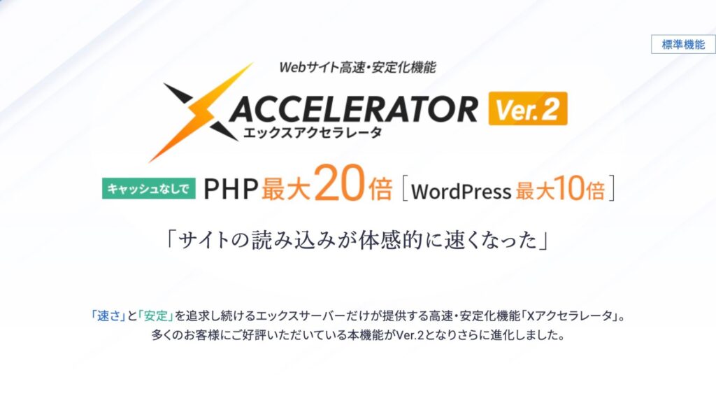 最新技術導入のスピードはやや遅め?