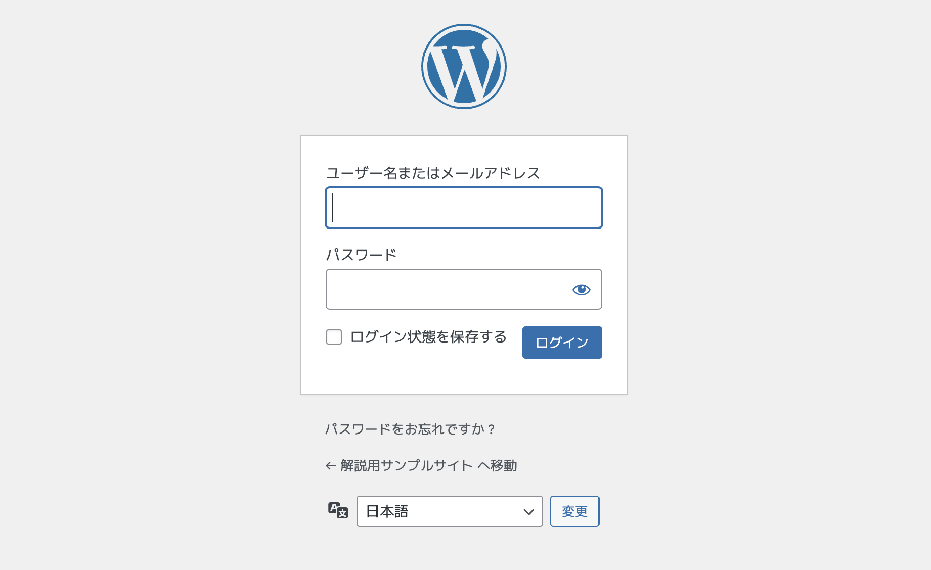 WordPressの管理画面へログインし、「設定」>「一般設定」をクリックする