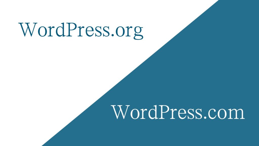 【要確認】WordPressはorgとcomで何が違うか解説します