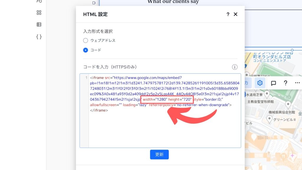 WixサイトへGooglemapを導入するHTMLコード編集