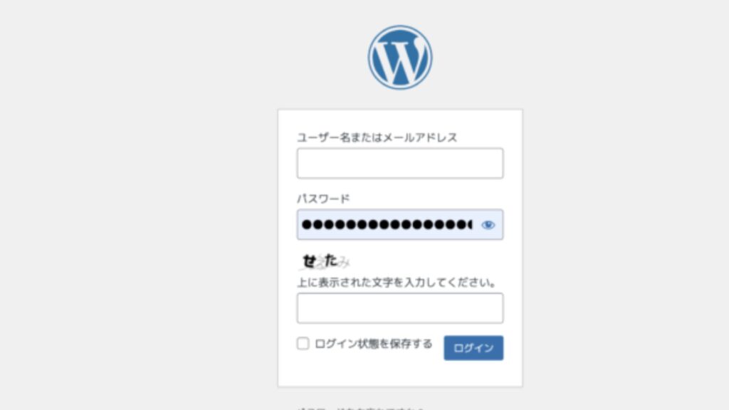 WordPress管理画面にログインします。