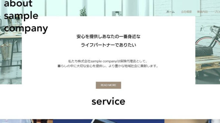 Wixサイトのスマホ表示は超重要２