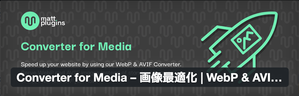 Converter for Media